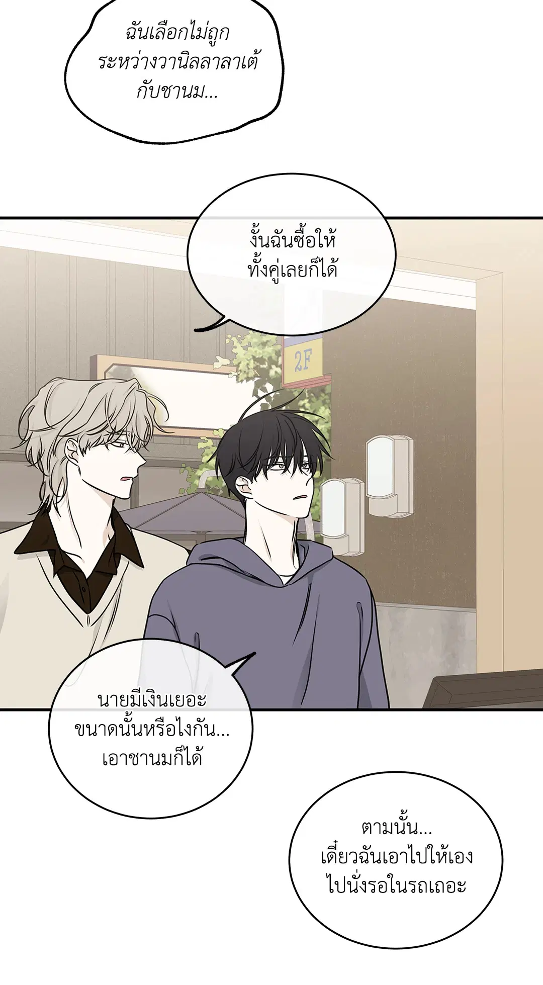 Low Tide in Twilight ตอนที่ 79 — page 13 of 65
