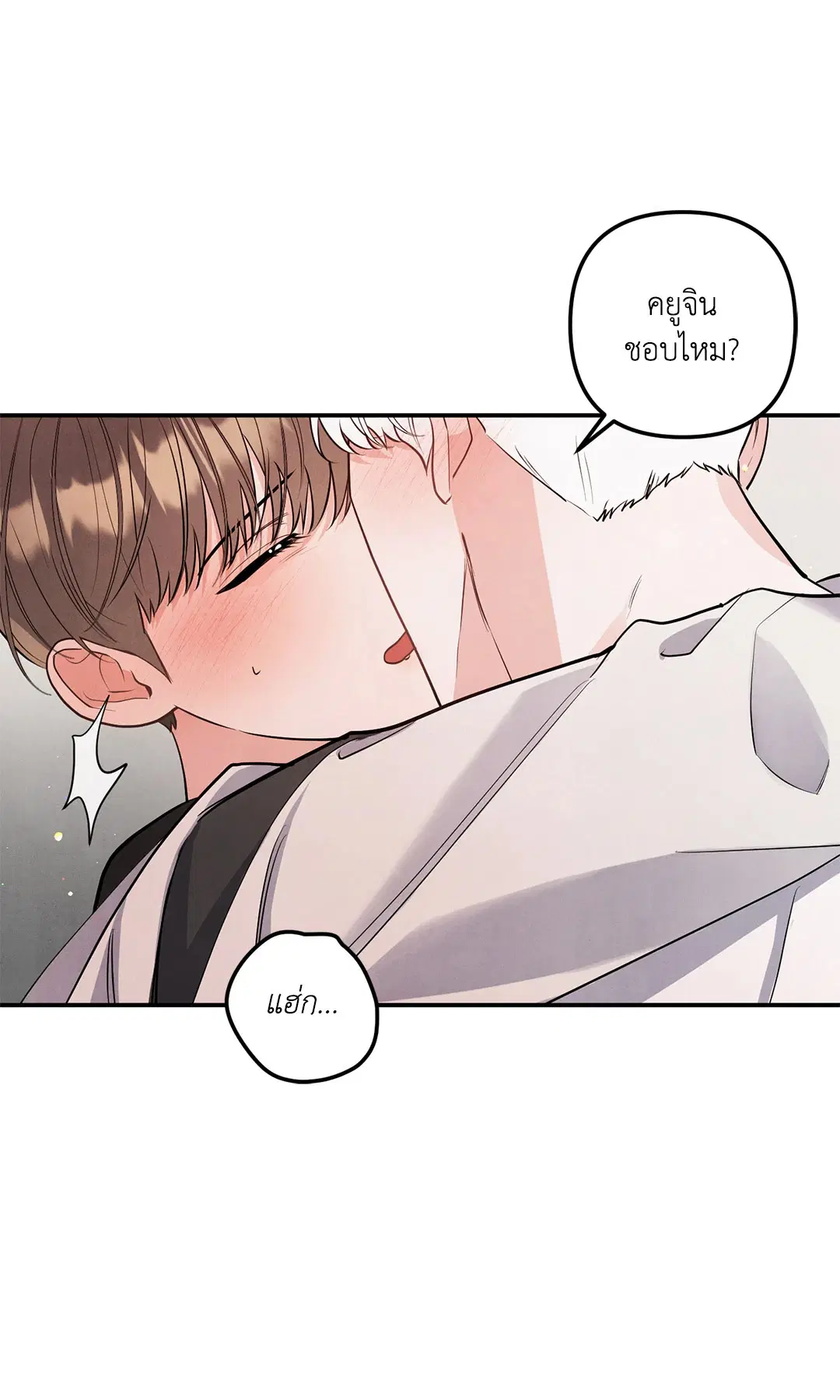 Roses and Champagne ตอนที่ 73.03 — page 41 of 55