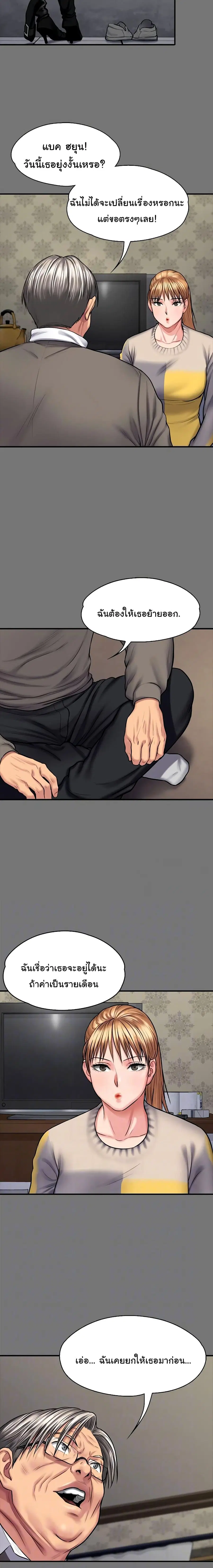 Queen Bee ตอนที่ 106 — page 3 of 26