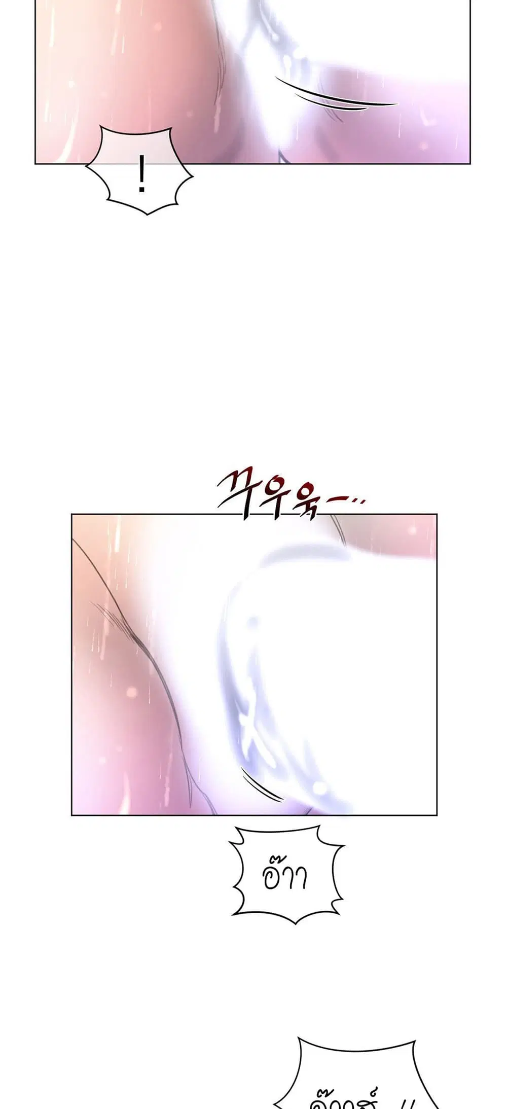Perfect Half ตอนที่ 17 — page 4 of 36
