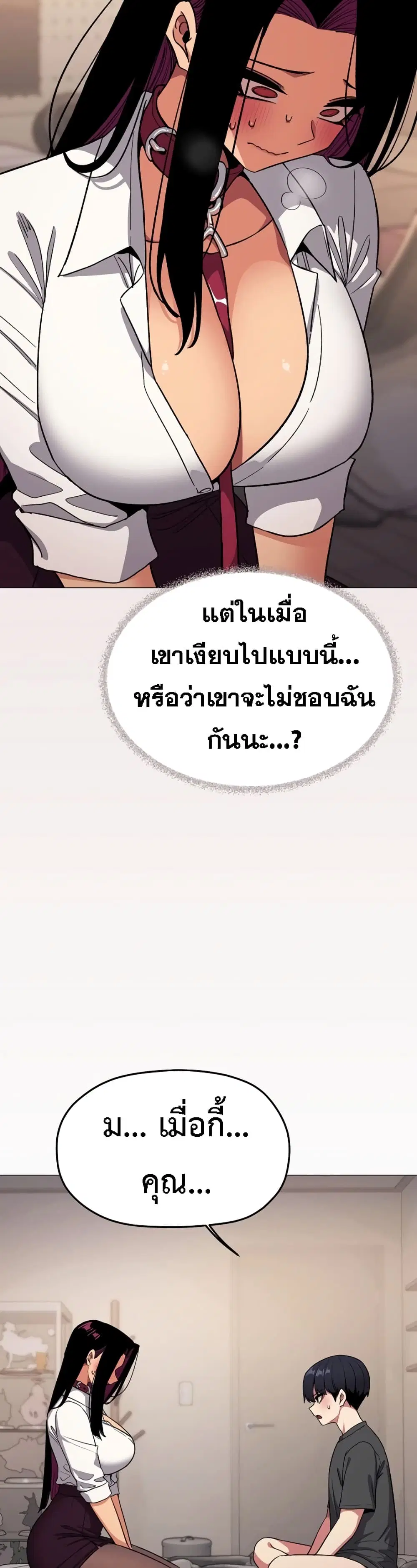 Stop Smoking ตอนที่ 101 — page 11 of 53