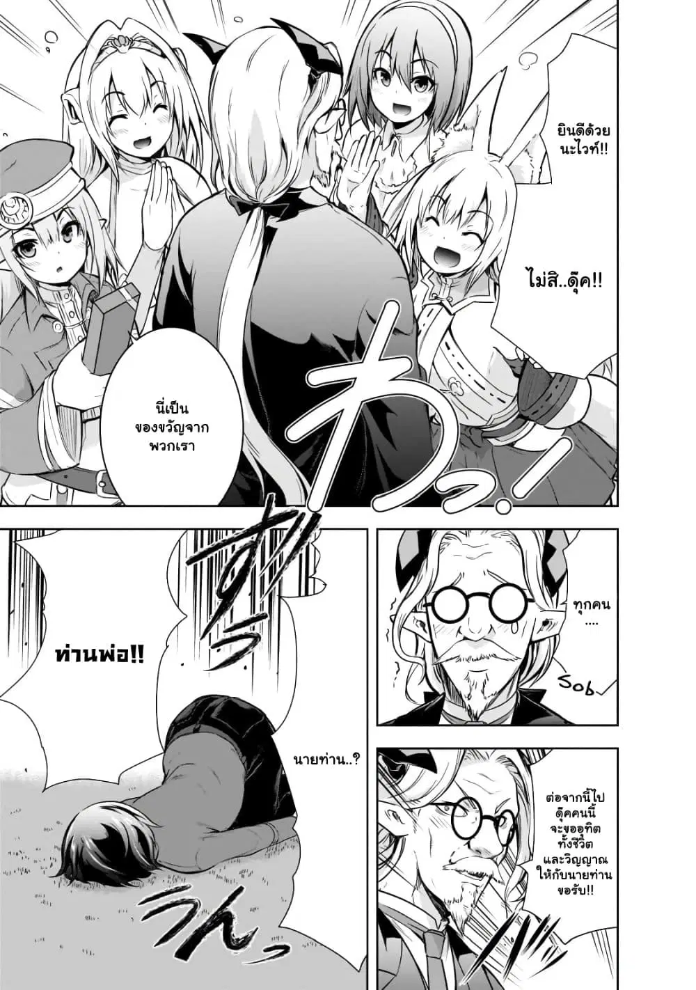 Maou-sama no Machizukuri! ~Saikyou no Danjon wa Kindai Toshi~ ตอนที่ 44.1 — page 6 of 12