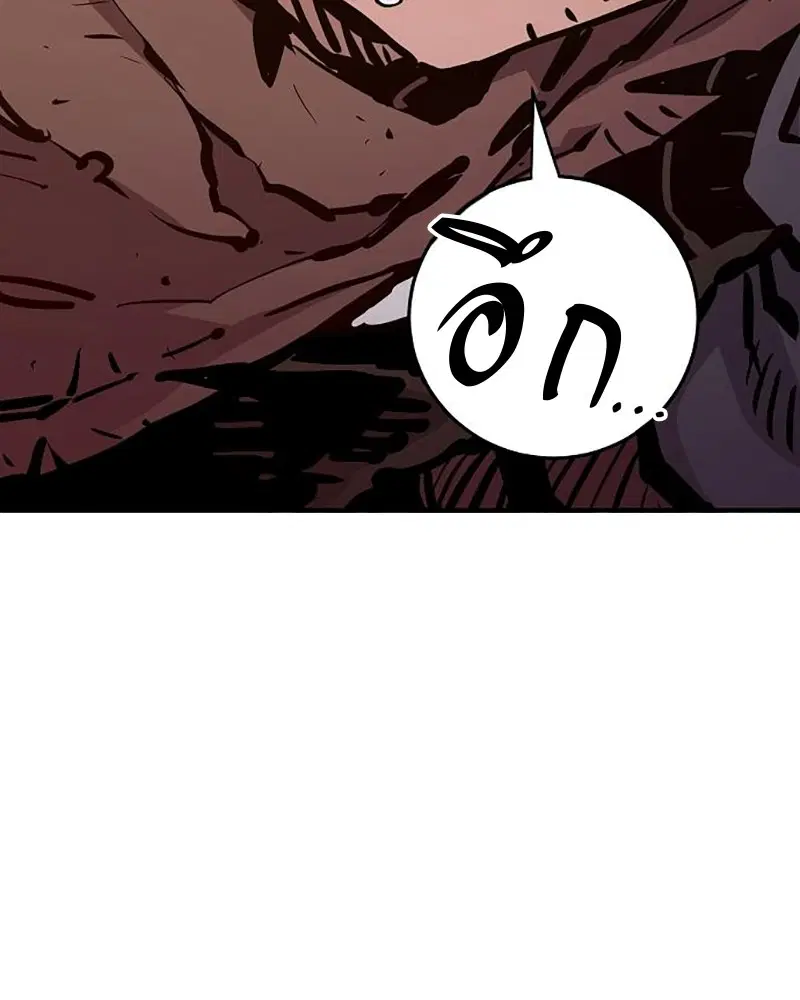 The Player ตอนที่ 159 — page 181 of 195