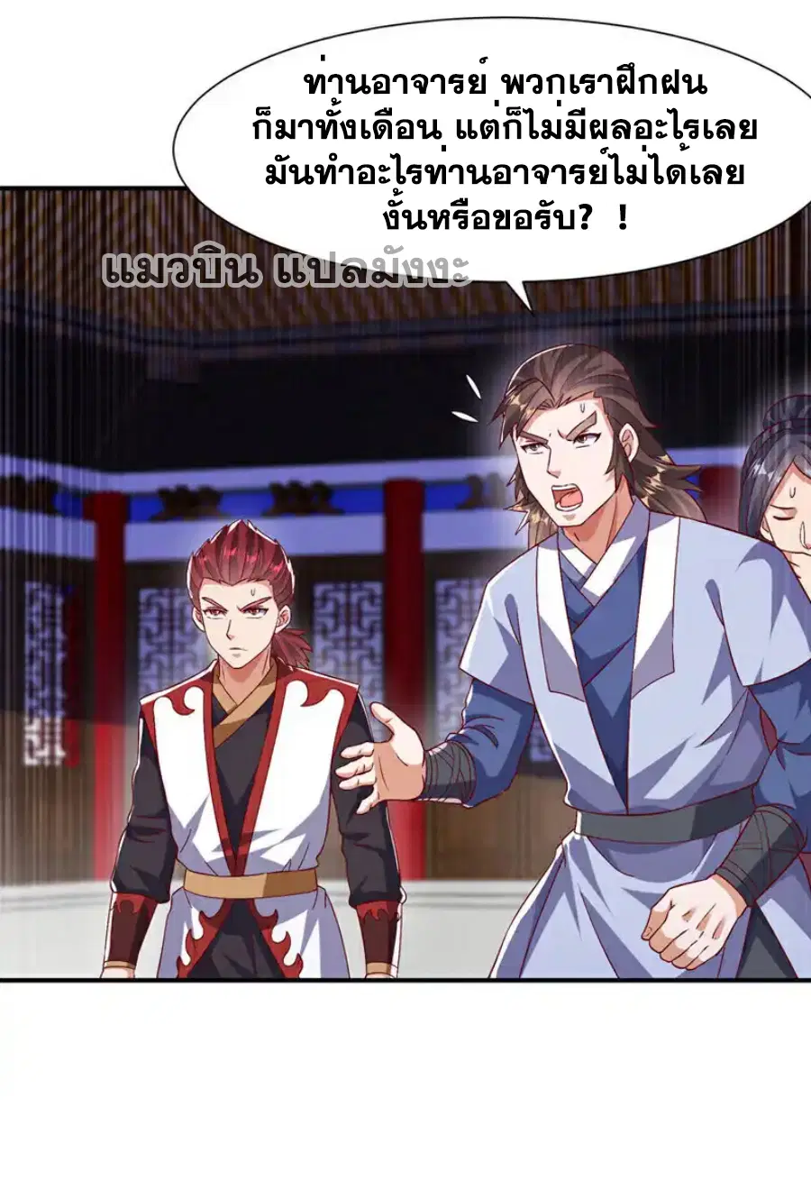 Wu Ni ตอนที่ 500 — page 31 of 36