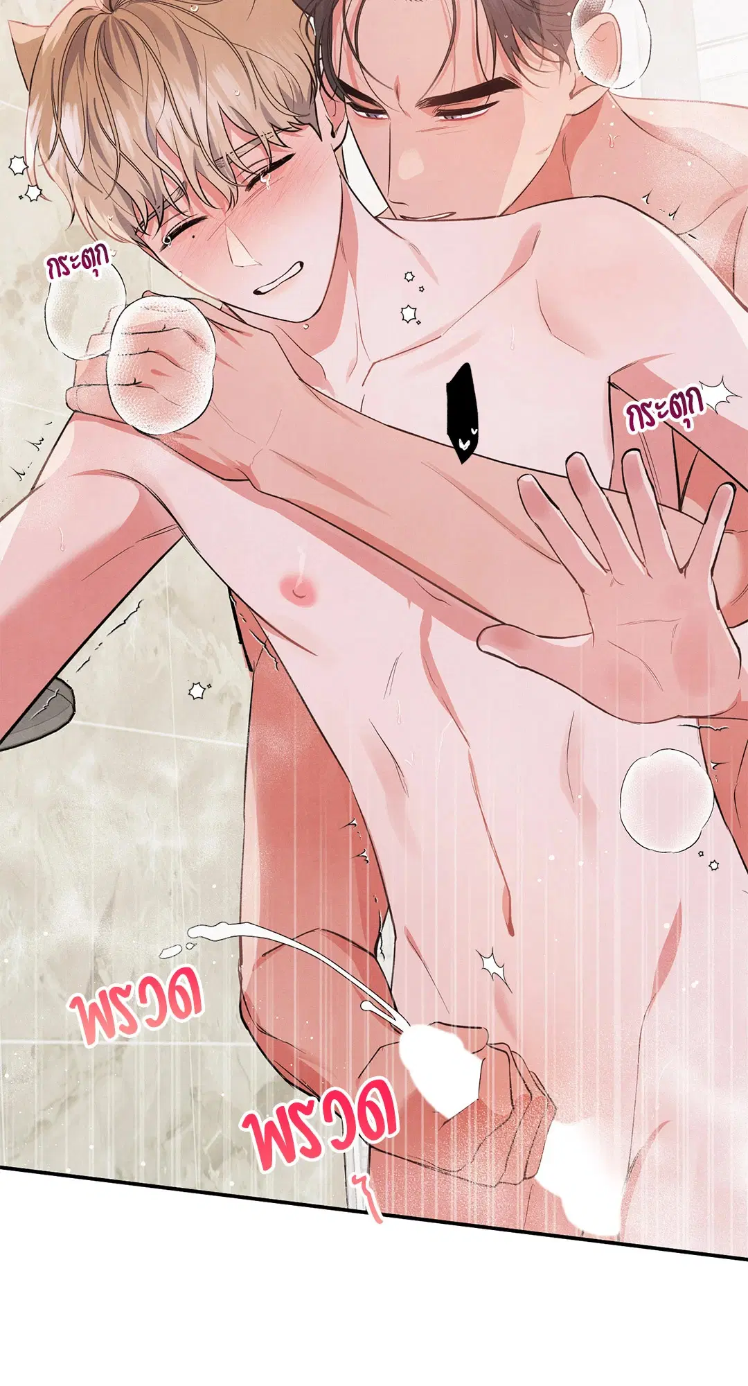 Roses and Champagne ตอนที่ 49 — page 48 of 63