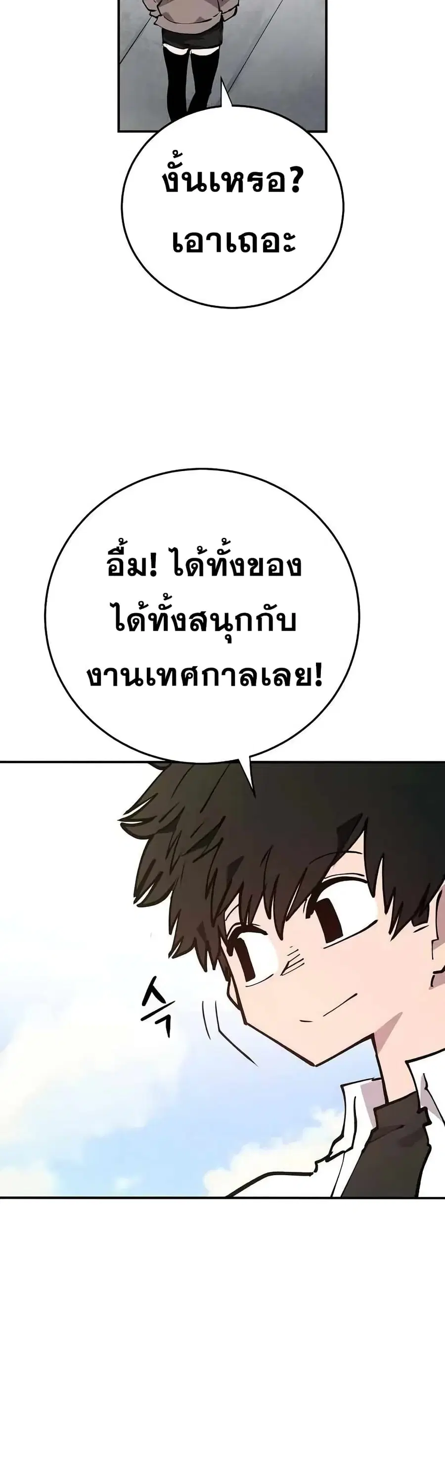 The Player ตอนที่ 124 — page 31 of 60