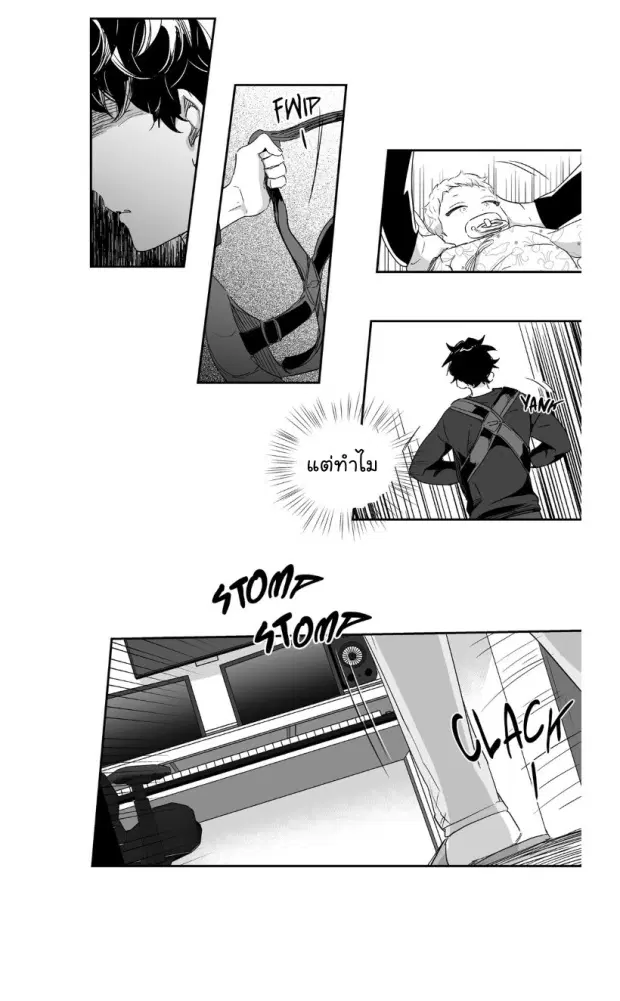 Love is an Illusion! – ซูเปอร์สตาร์ ตอนที่ 33 — page 10 of 41