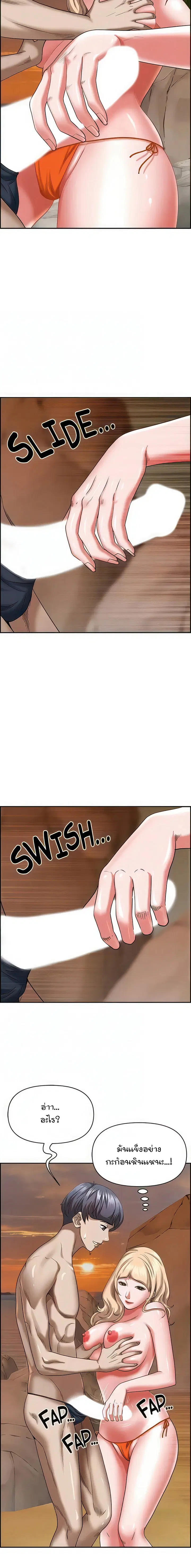Living With A Milf ตอนที่ 75 — page 12 of 20