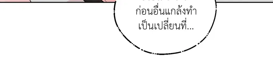 A Man of Virtue ตอนที่ 102.19 — page 15 of 54
