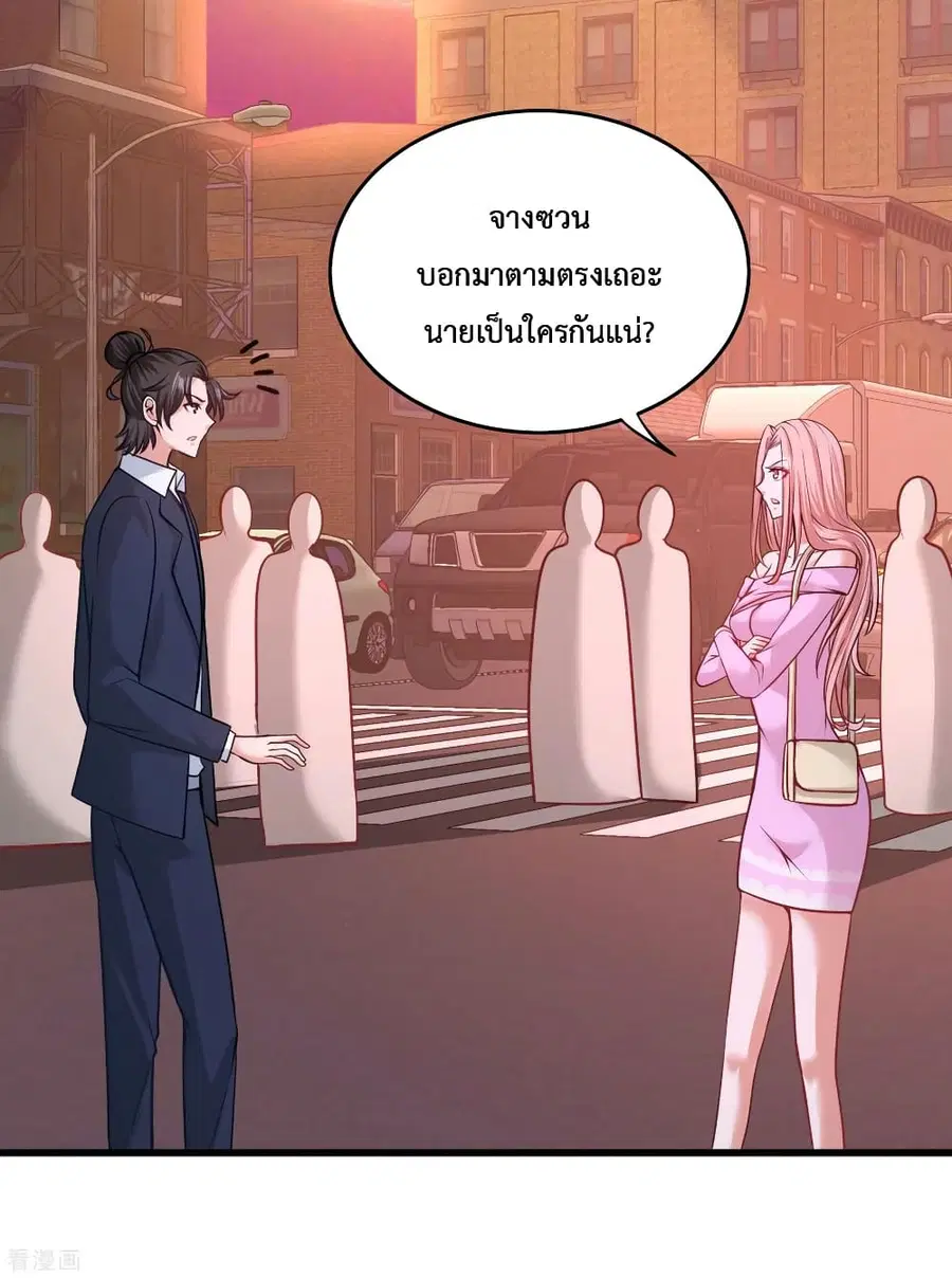 Dragon King Hall ตอนที่ 65 — page 4 of 33