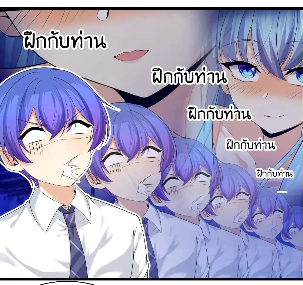 What Happended? Why I become to Girl? ตอนที่ 83 — page 13 of 55