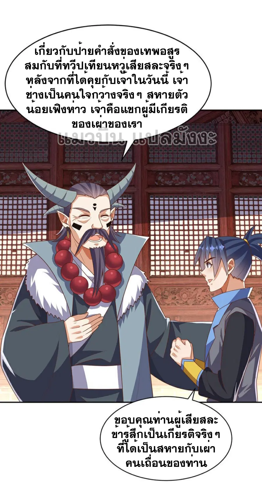 Wu Ni ตอนที่ 414 — page 17 of 36