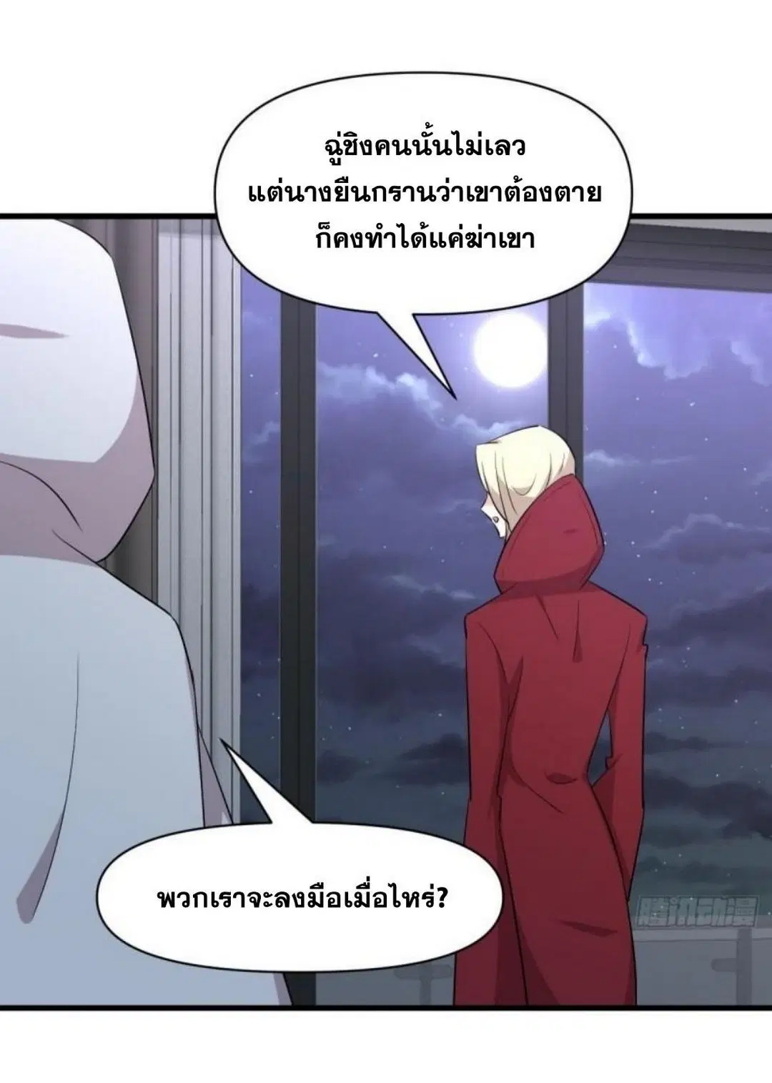 Immortal Swordsman in the Reverse World ตอนที่ 289 — page 48 of 53