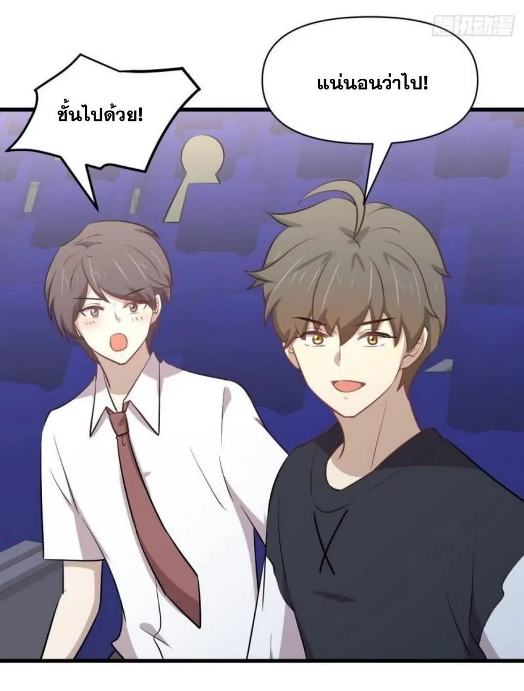 Immortal Swordsman in the Reverse World ตอนที่ 274 — page 22 of 45