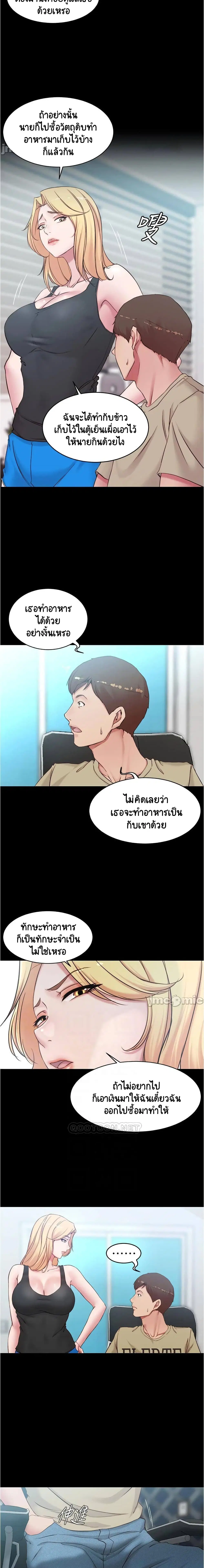 Panty Note ตอนที่ 43 — page 3 of 15