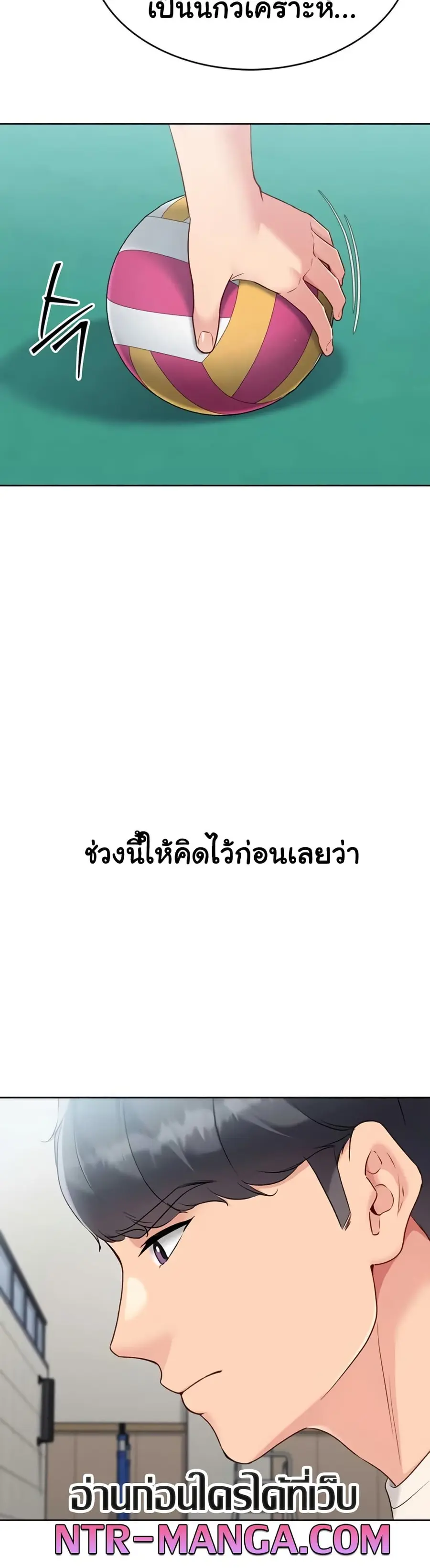 Set Up ตอนที่ 72 — page 22 of 51