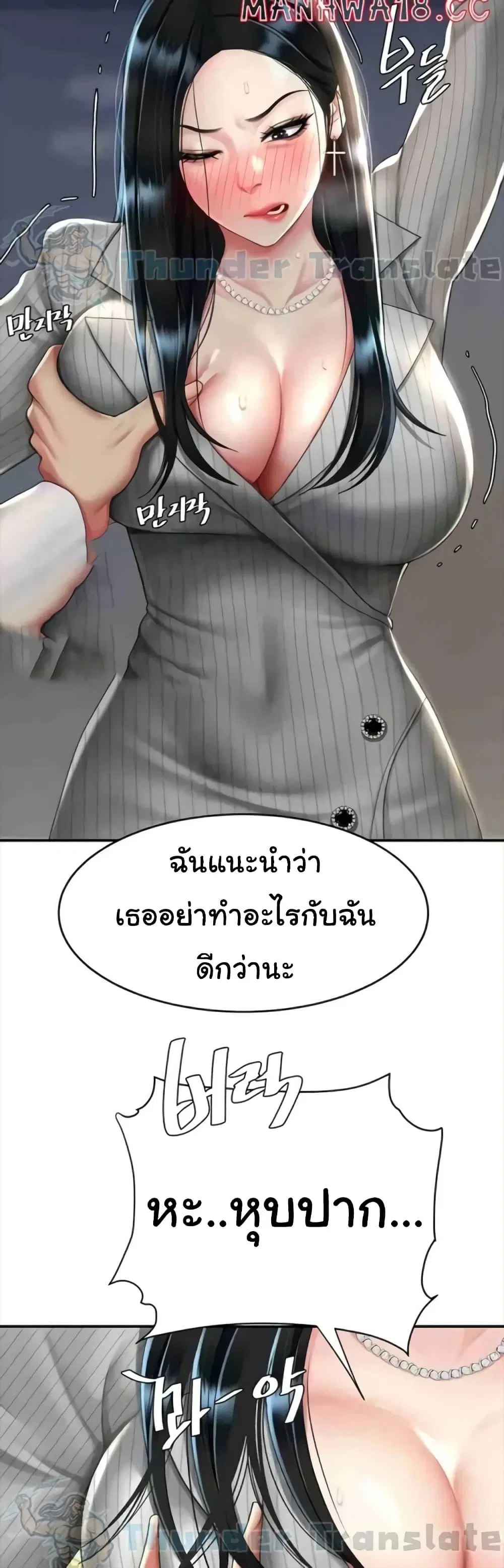 Go Ahead Mom ตอนที่ 43 — page 23 of 62