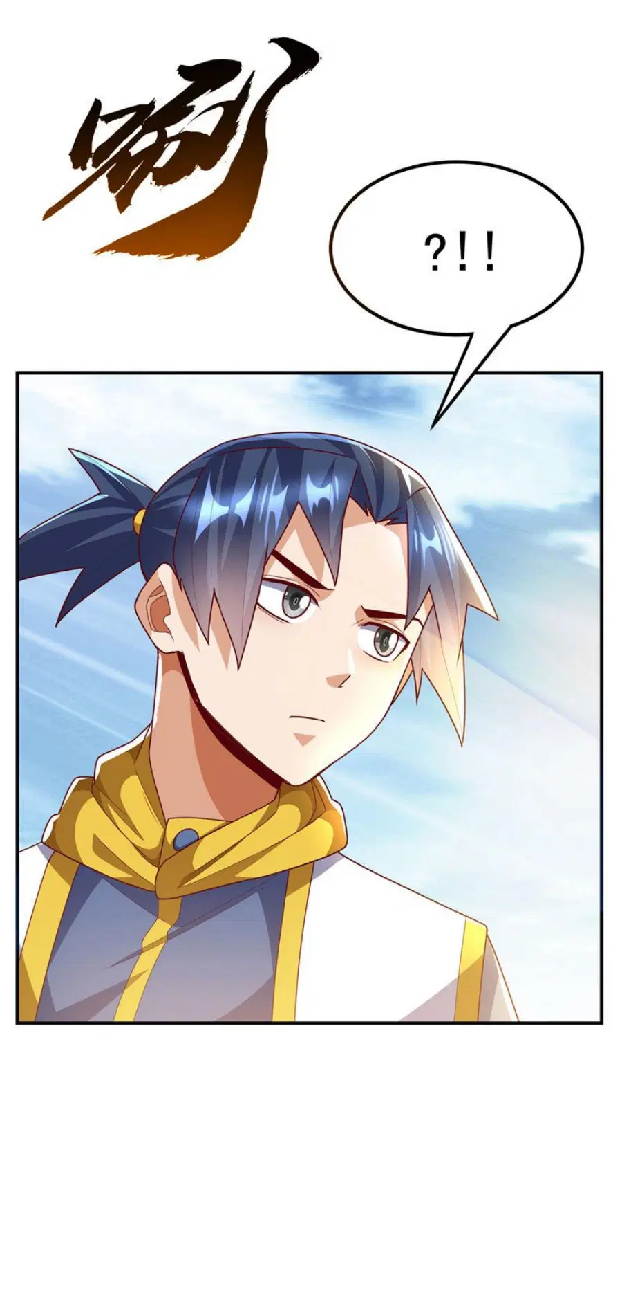 Wu Ni ตอนที่ 279 — page 5 of 35