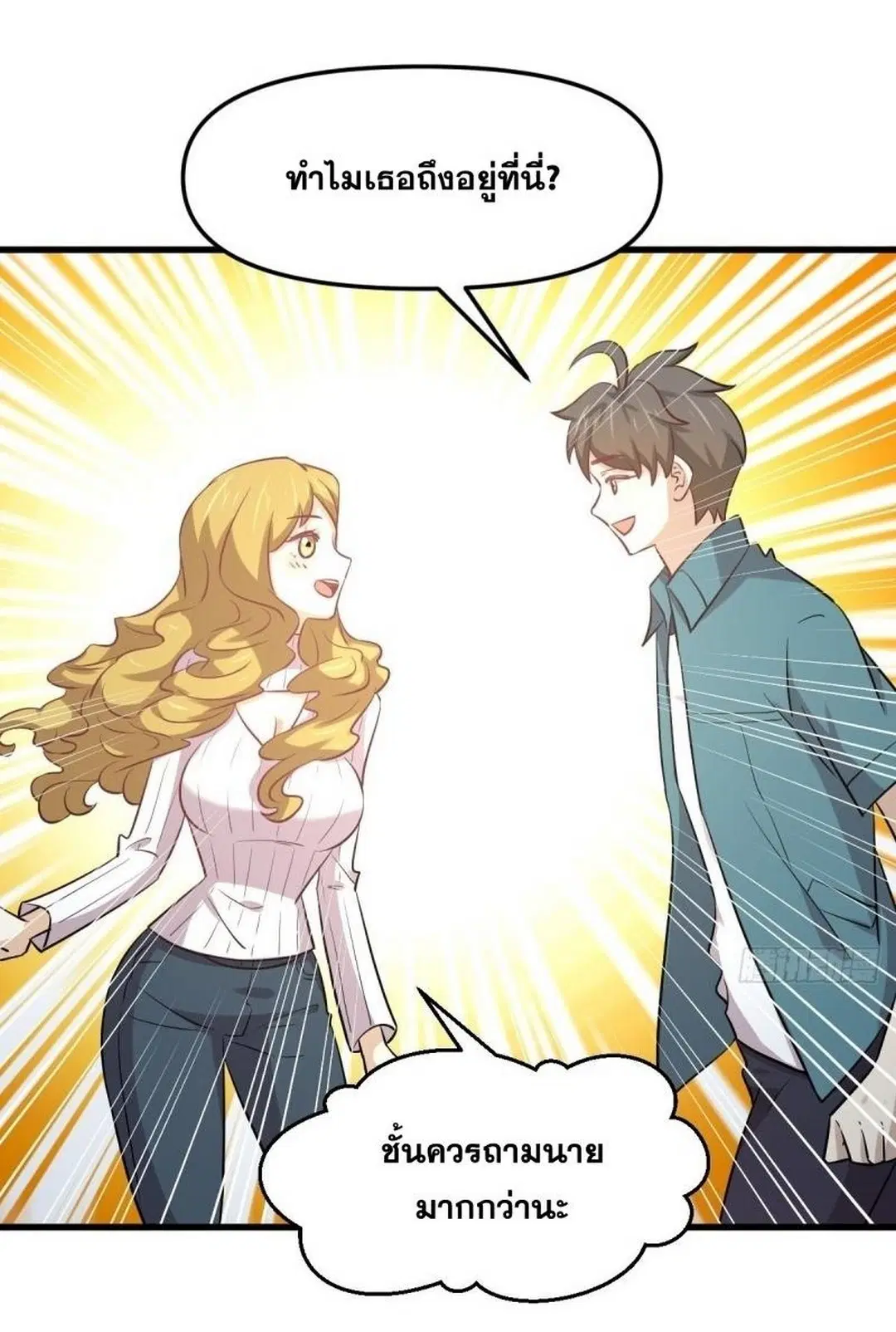 Immortal Swordsman in the Reverse World ตอนที่ 256 — page 34 of 54