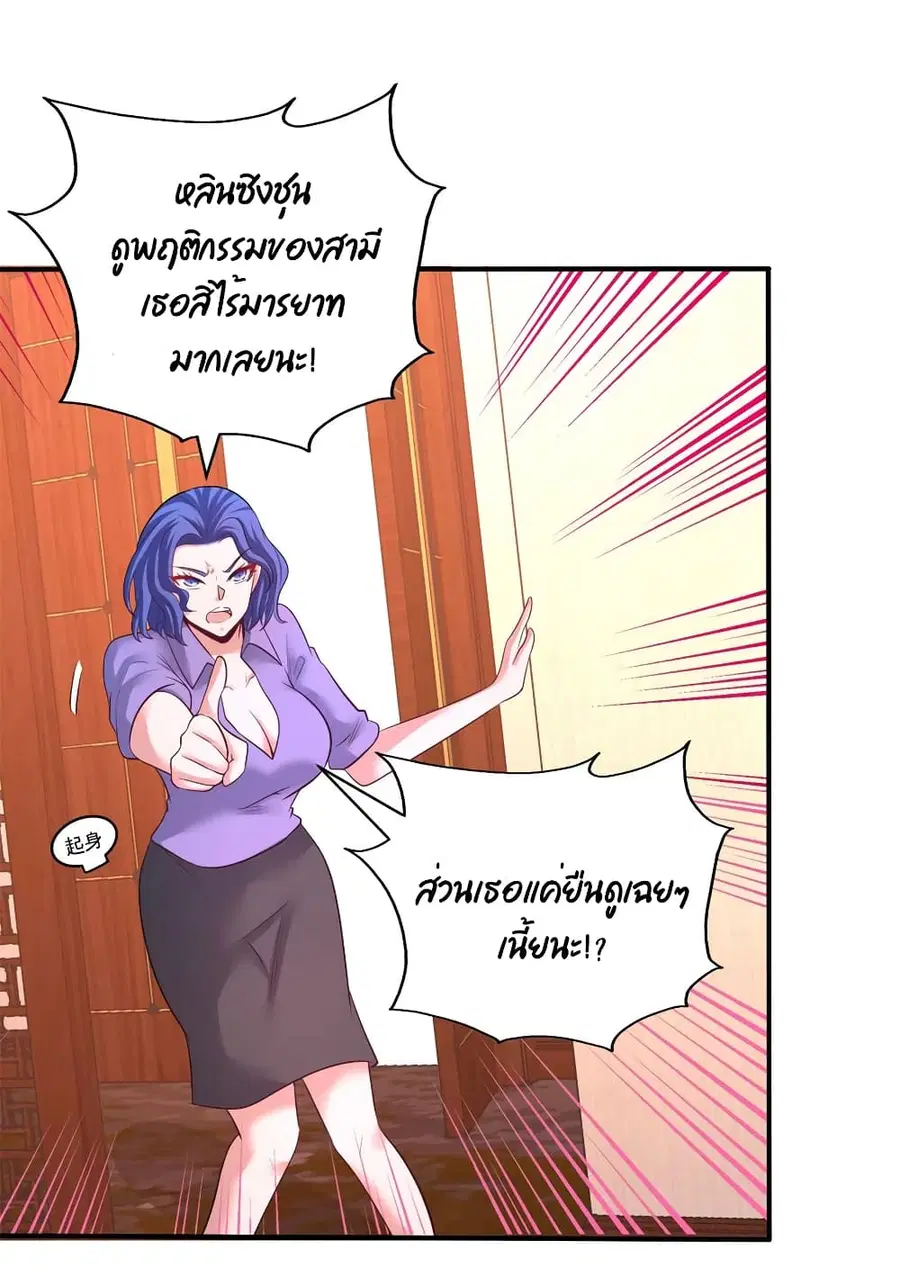 Dragon King Hall ตอนที่ 80 — page 27 of 35
