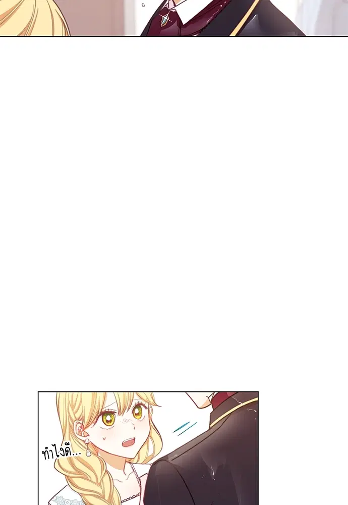 The Villainess Turns the Hourglass ตอนที่ 11 — page 4 of 110