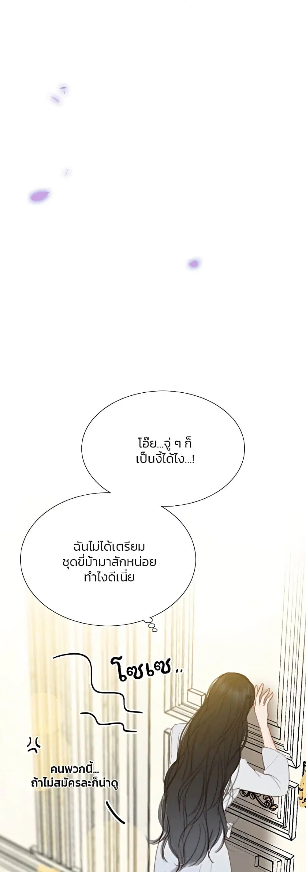 Serena ตอนที่ 52 — page 54 of 62