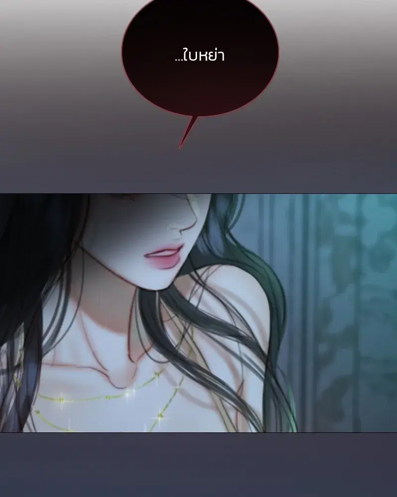 Serena ตอนที่ 88 — page 115 of 131
