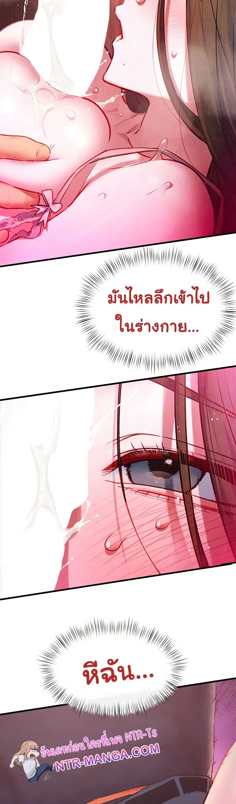Moby Dick ตอนที่ 58 — page 9 of 51