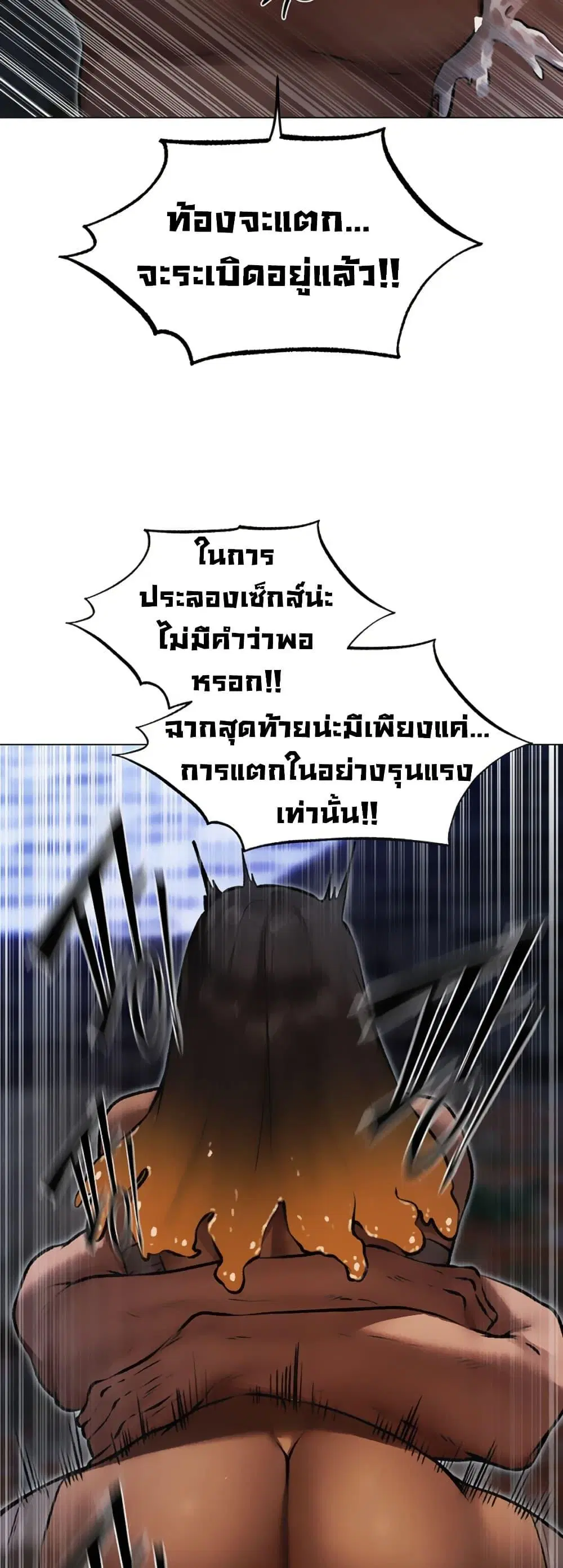 Milf Hunting in Another World ตอนที่ 99 — page 45 of 50