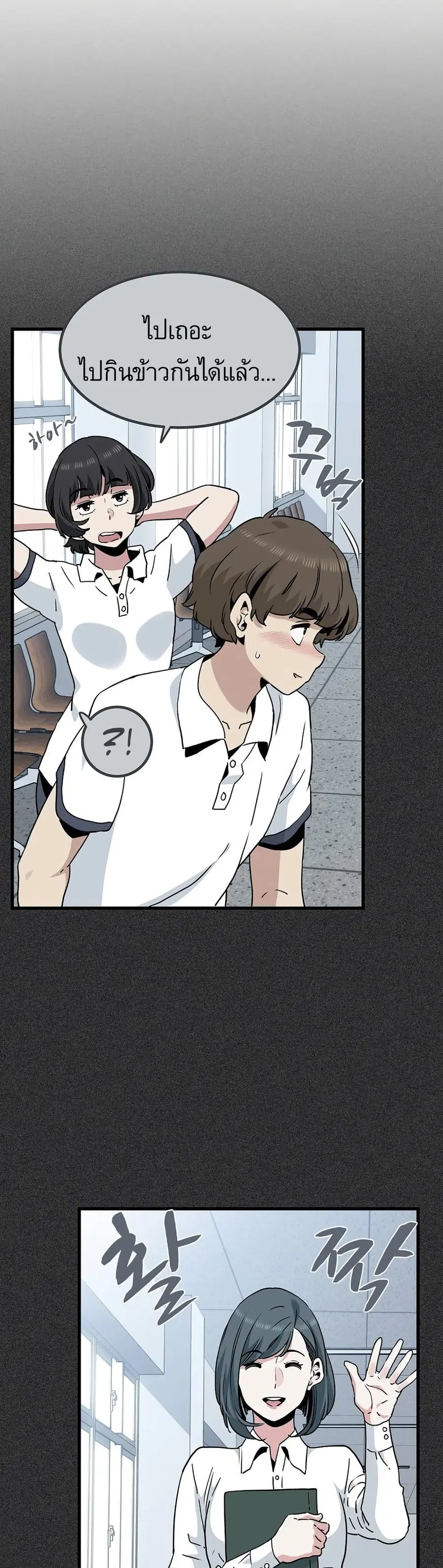 The Turning Point ตอนที่ 44 — page 6 of 50