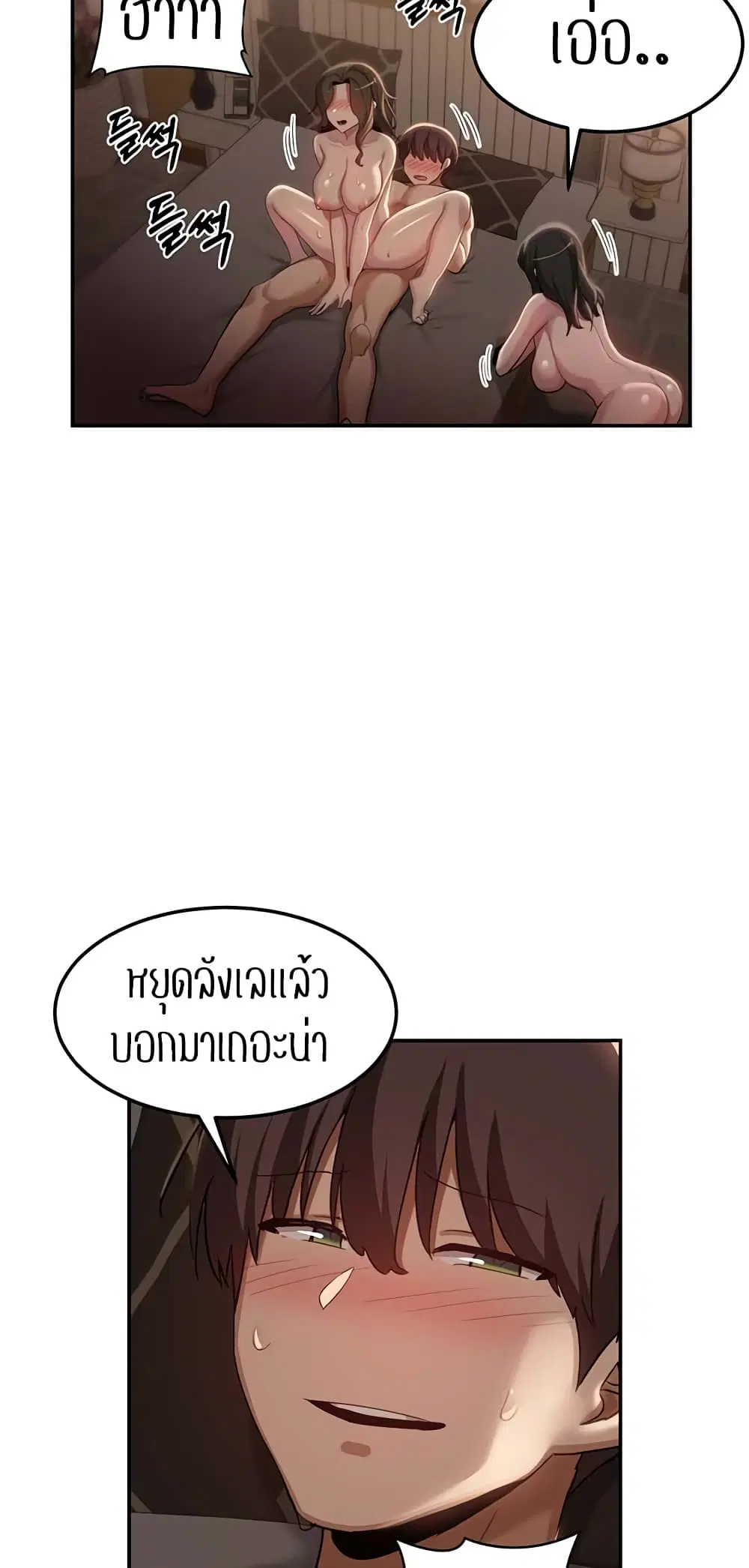 Sextudy Group ตอนที่ 96 — page 41 of 57
