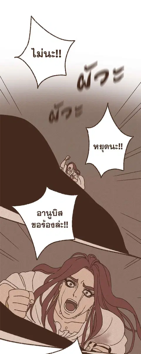 ENNEAD ตอนที่ 65 — page 8 of 37