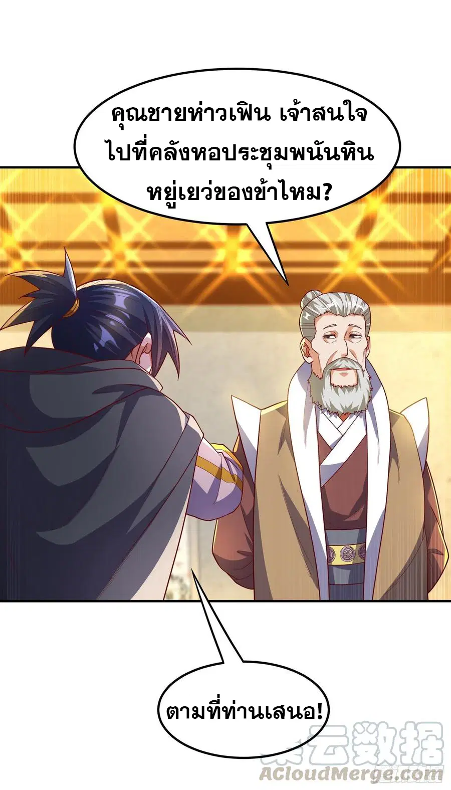 Wu Ni ตอนที่ 122 — page 9 of 39