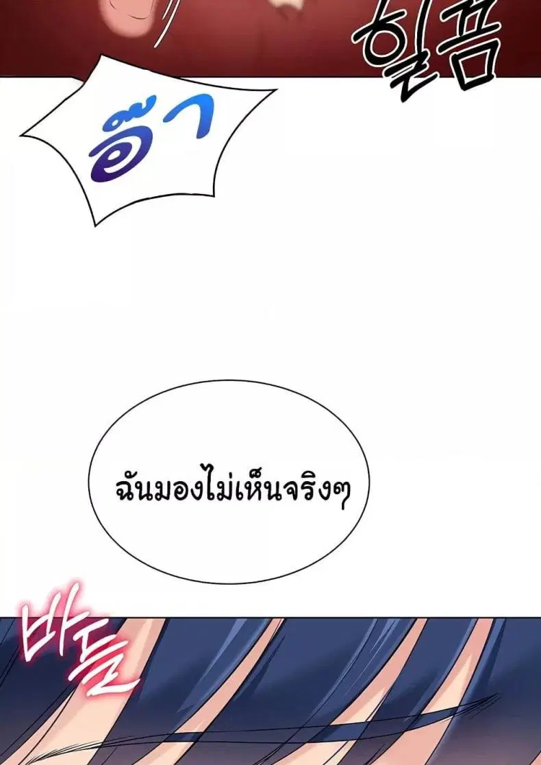 Set It! ตอนที่ 13 — page 89 of 111