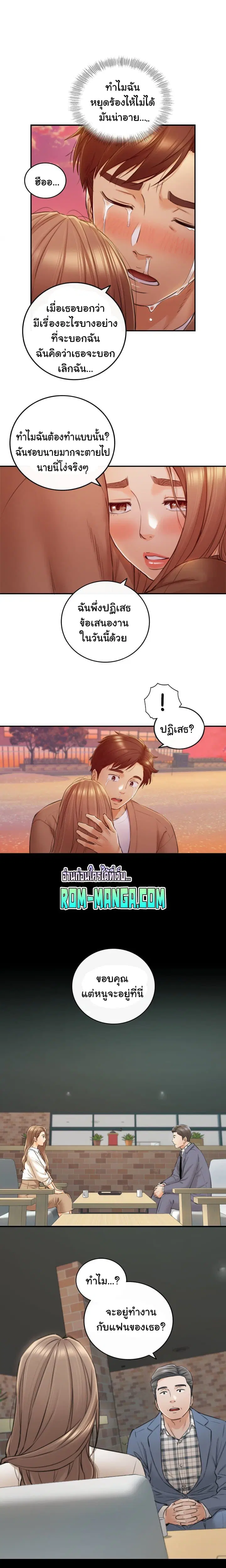 Young Boss ตอนที่ 104 — page 9 of 20