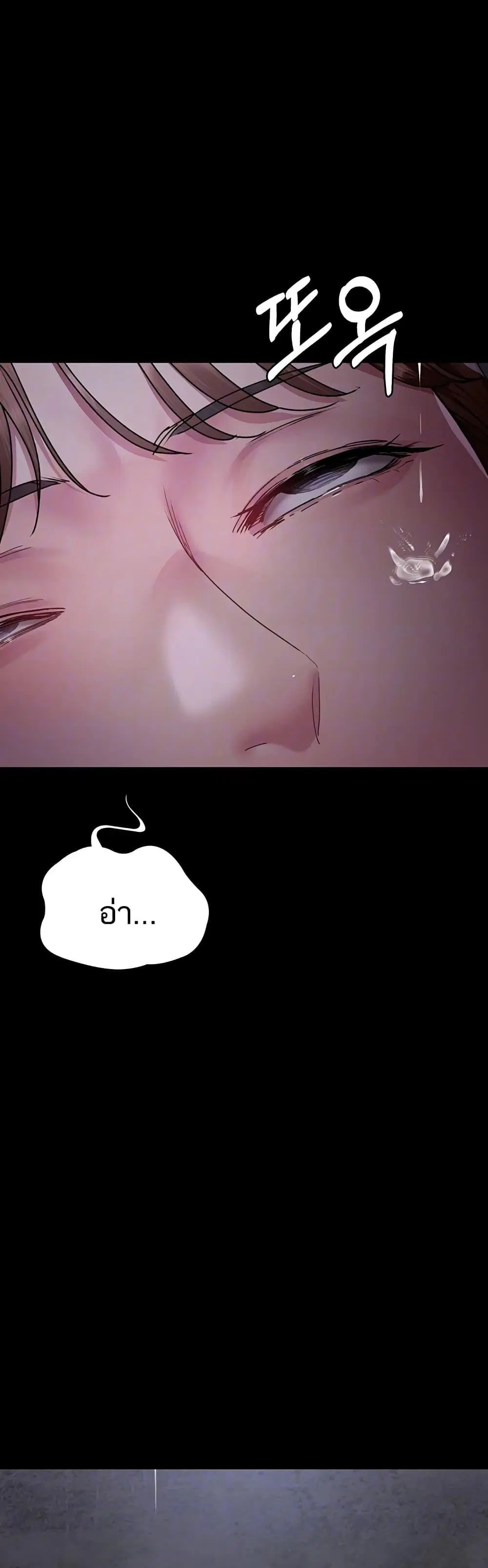 Night Hospital ตอนที่ 63 — page 14 of 60