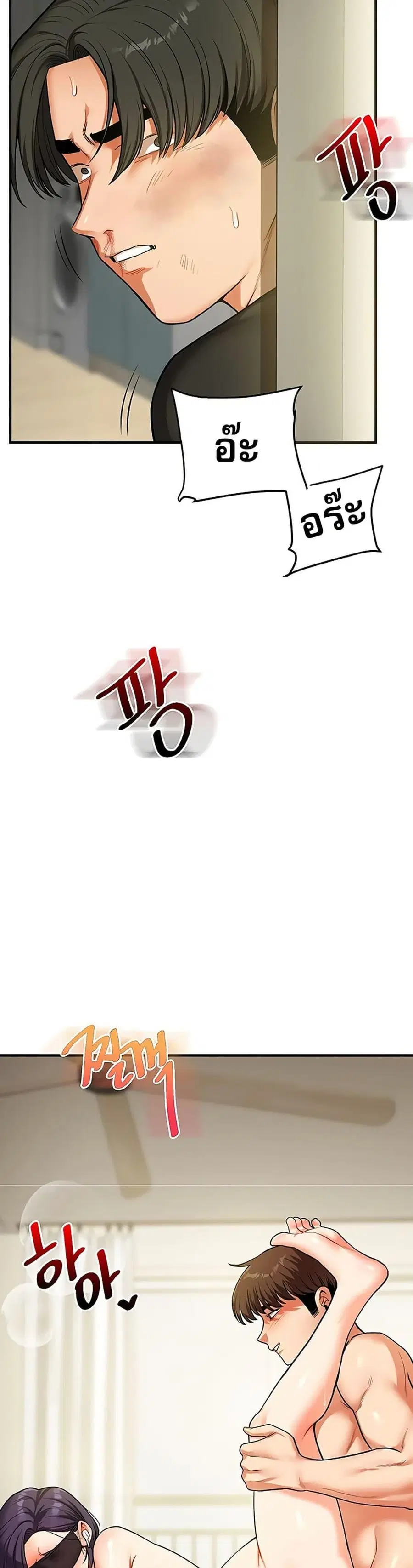Relationship Reversal ตอนที่ 61 — page 37 of 51