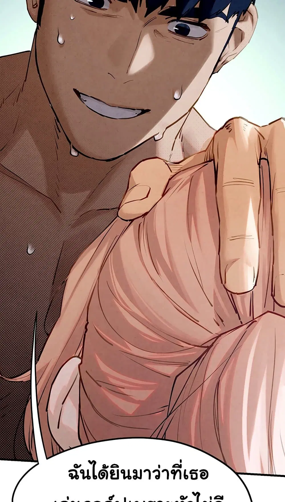 Moby Dick ตอนที่ 9 — page 55 of 95