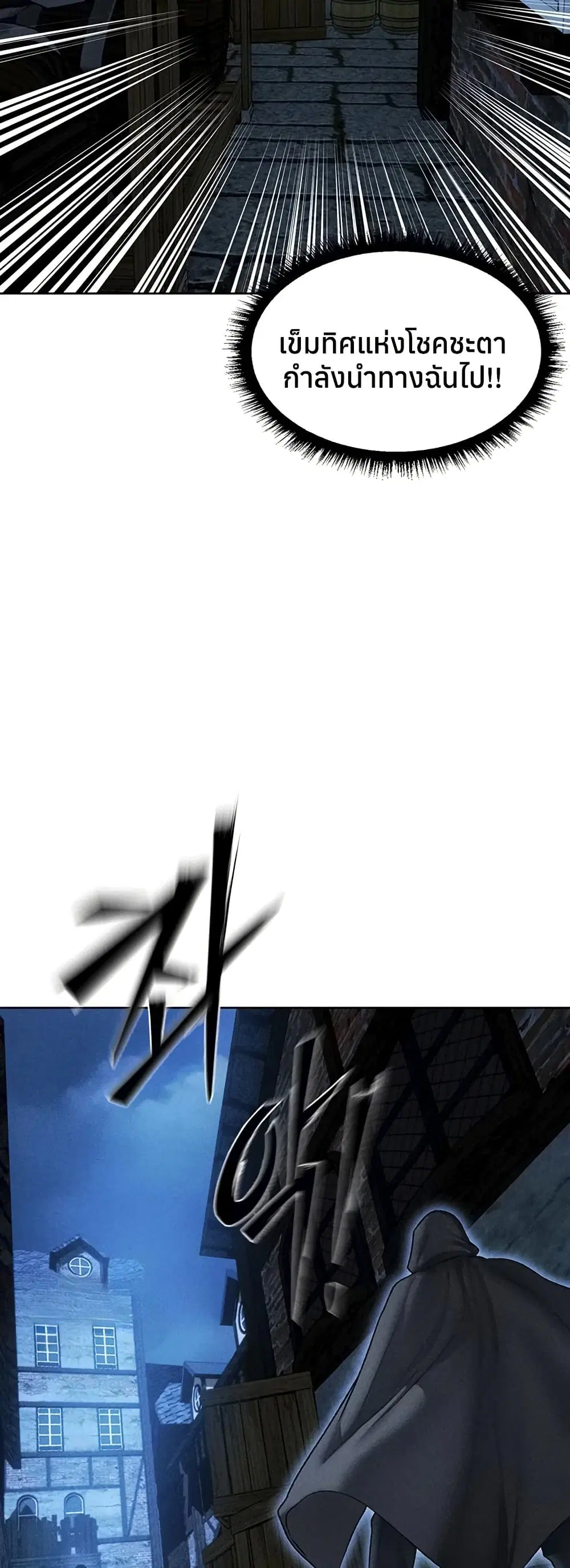 Milf Hunting in Another World ตอนที่ 111 — page 48 of 51