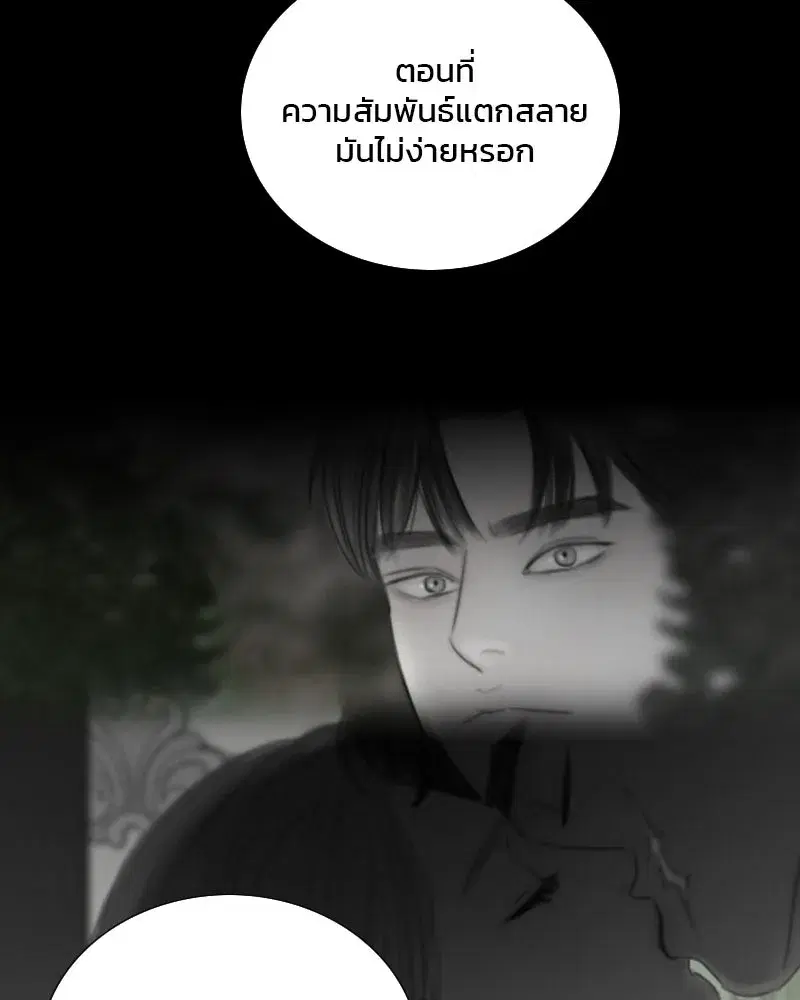 Serena ตอนที่ 128 — page 49 of 159