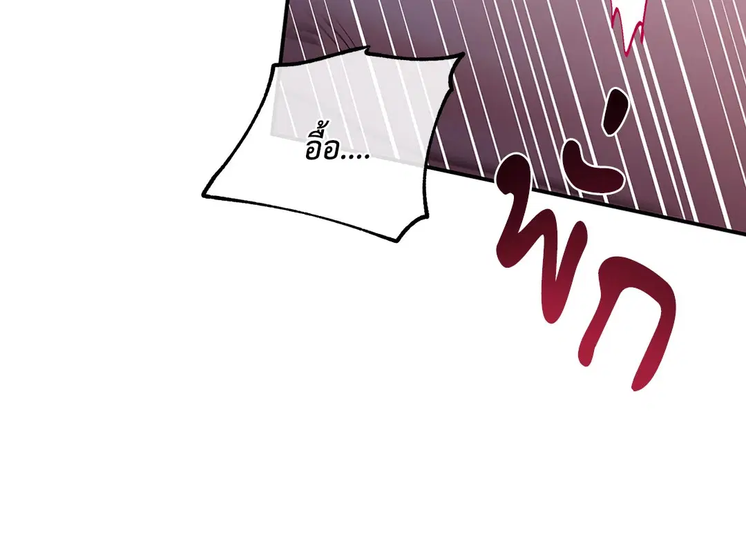 Low Tide in Twilight ตอนที่ 84 — page 28 of 57