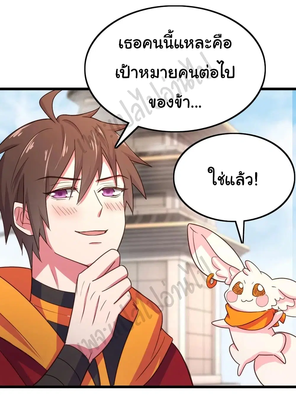 Super Harem Card ตอนที่ 179 — page 2 of 19