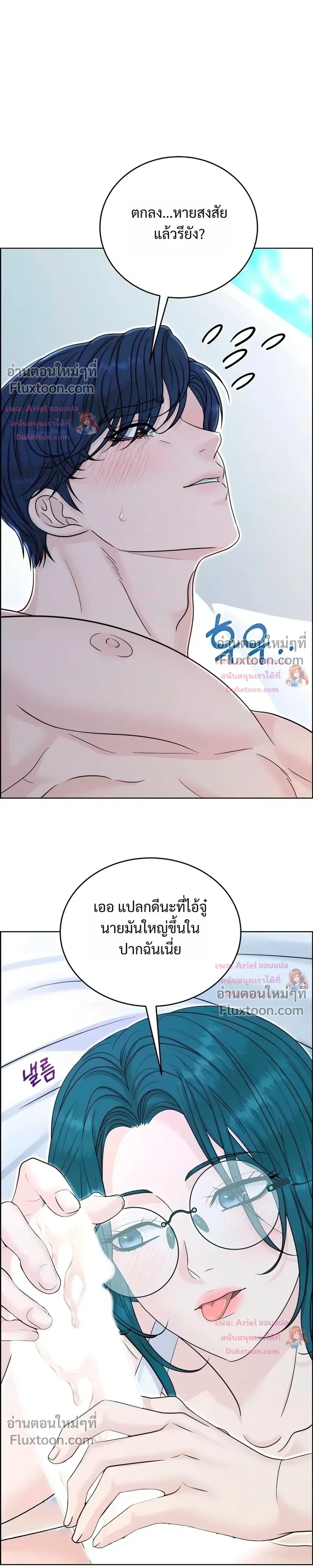 Nerd Bride – ทฤษฎี(ทดลอง)รักฉบับยัยสาวเนิร์ด ตอนที่ 4 — page 17 of 38
