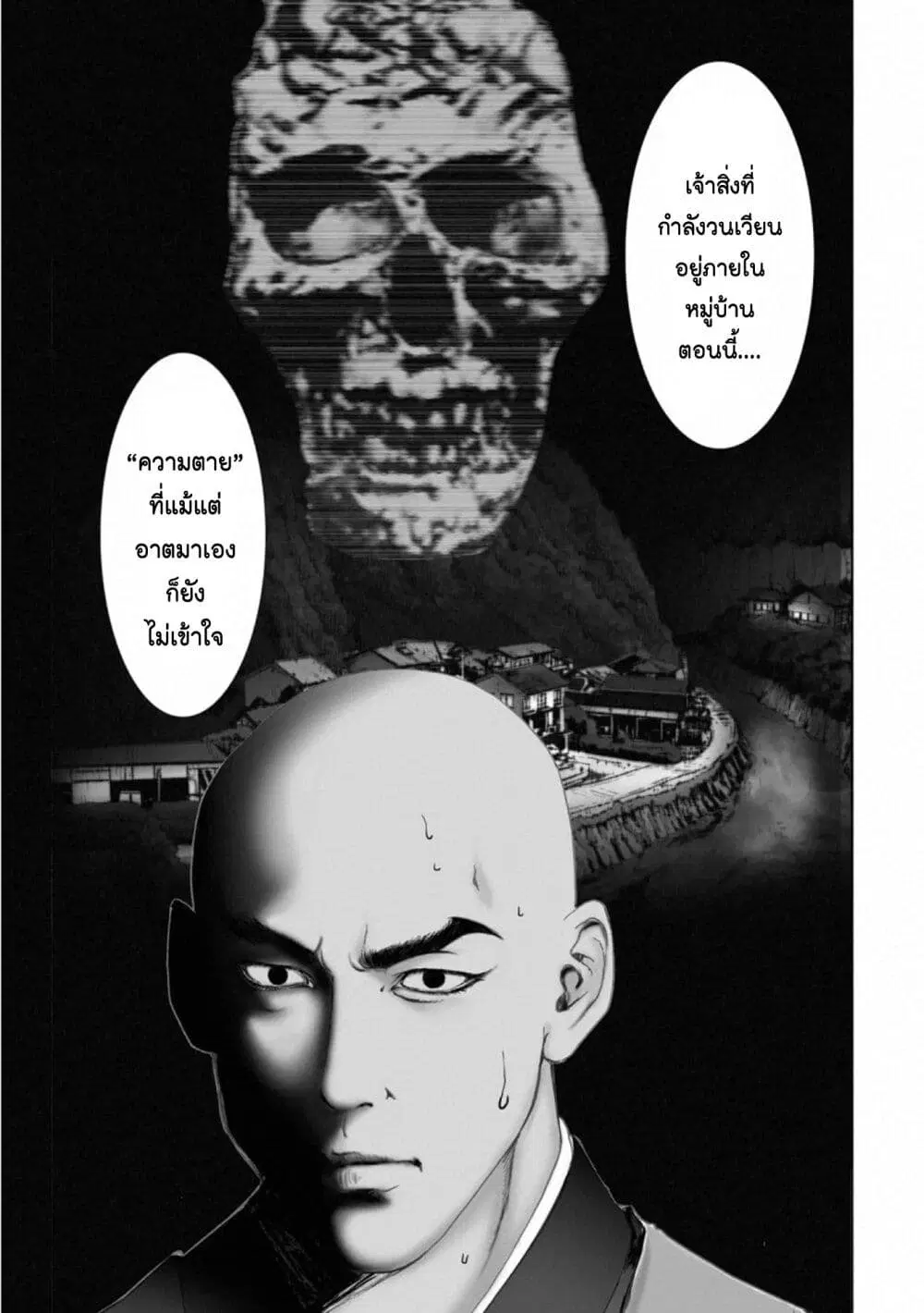 Mura Matsuri ตอนที่ 17.1 — page 19 of 21