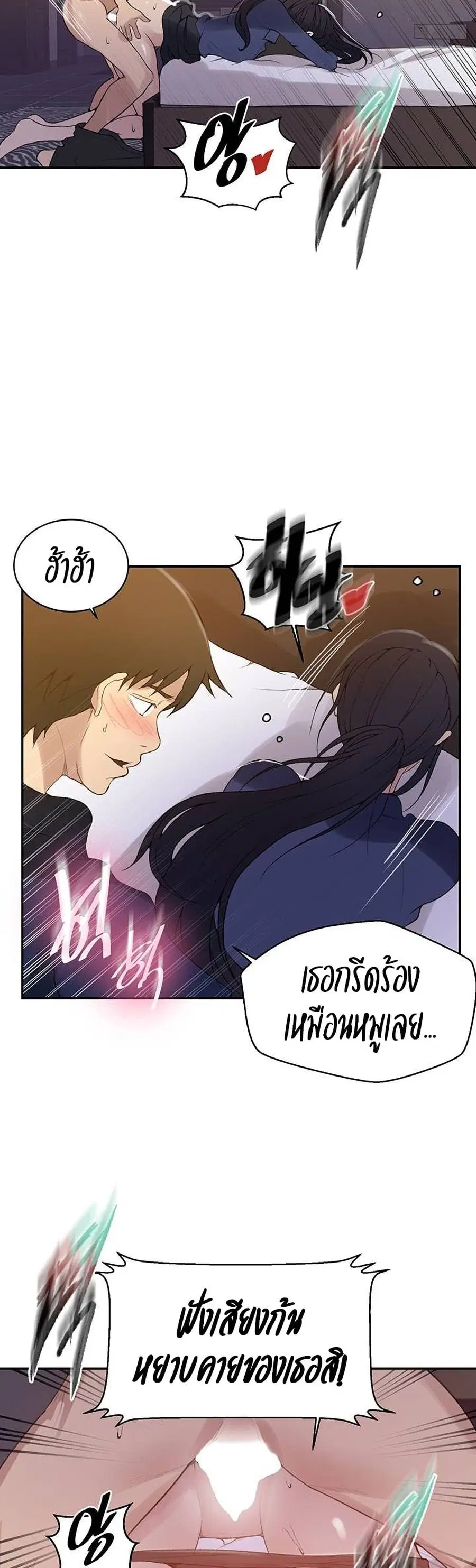 Secret Class ตอนที่ 146 — page 27 of 30
