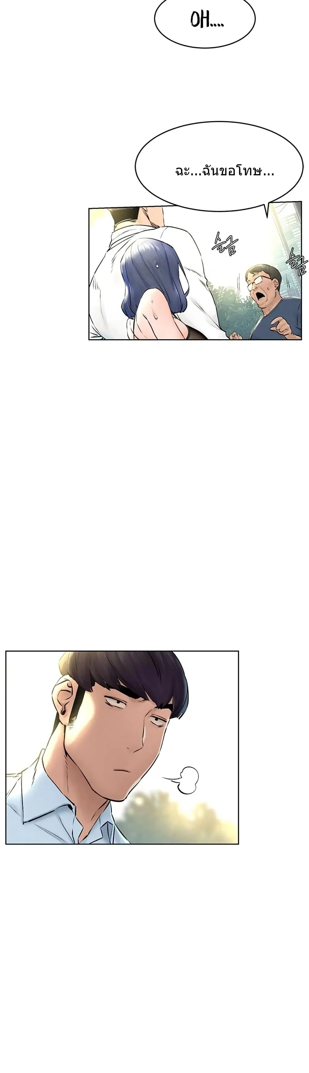 Silent War ตอนที่ 125 — page 13 of 36