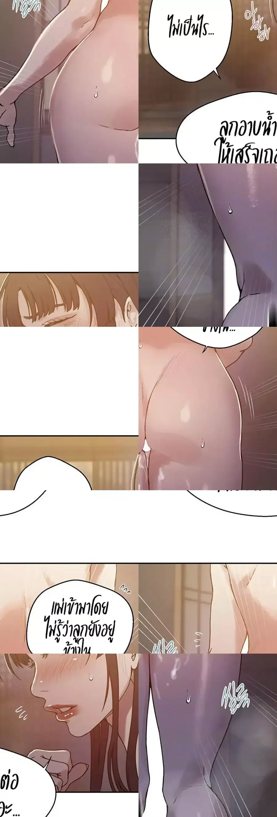 Secret Class ตอนที่ 263 — page 8 of 40