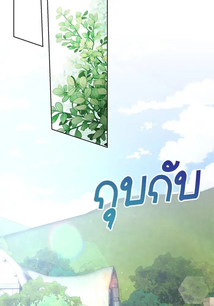 To My Husband’s Mistress ตอนที่ 16 — page 2 of 117