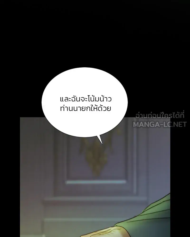 Serena ตอนที่ 117 — page 57 of 119