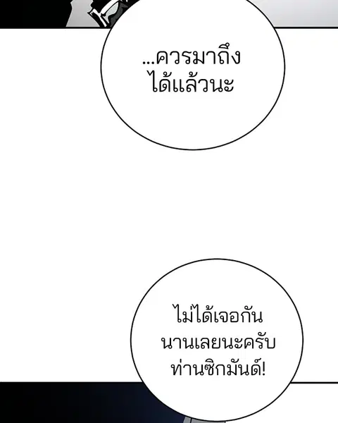 The Player ตอนที่ 31 — page 4 of 113